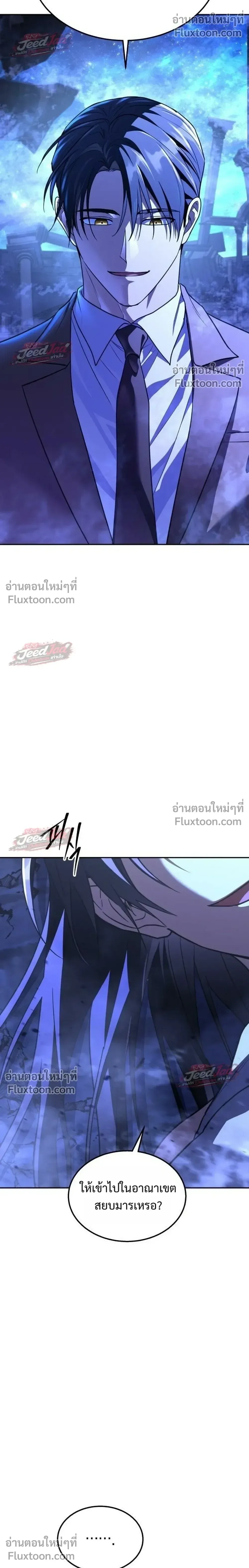 The Returned C-Rank Tank Won’t Die! แทงค์แรงค์ C ผู้เป็นอมตะ! ตอนที่ 58 หน้า 4