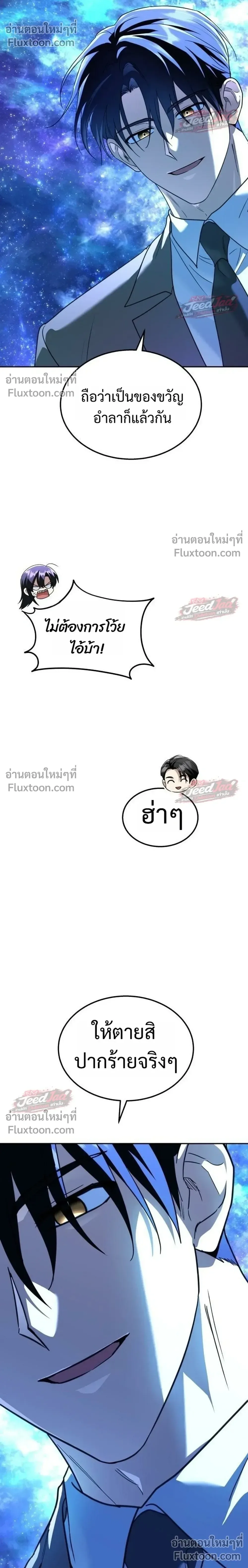 The Returned C-Rank Tank Won’t Die! แทงค์แรงค์ C ผู้เป็นอมตะ! ตอนที่ 58 หน้า 40