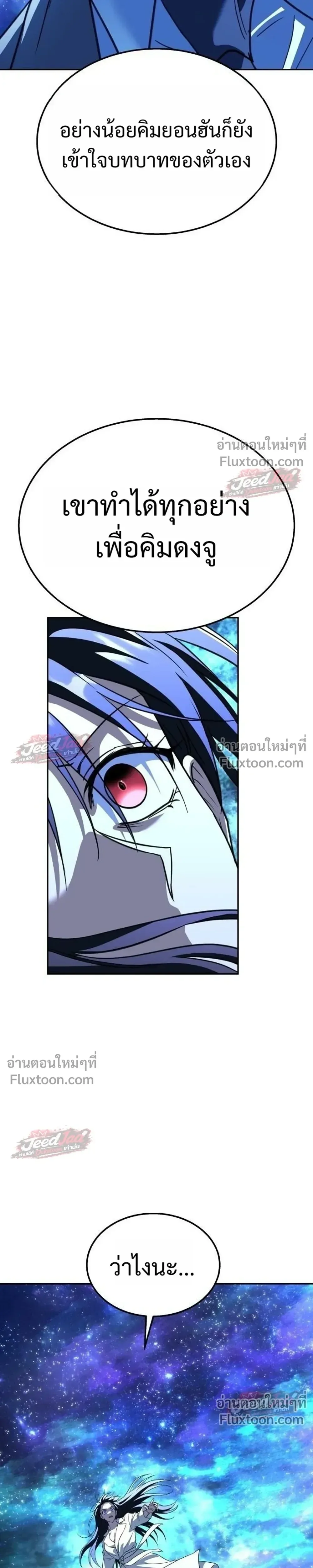 The Returned C-Rank Tank Won’t Die! แทงค์แรงค์ C ผู้เป็นอมตะ! ตอนที่ 58 หน้า 41