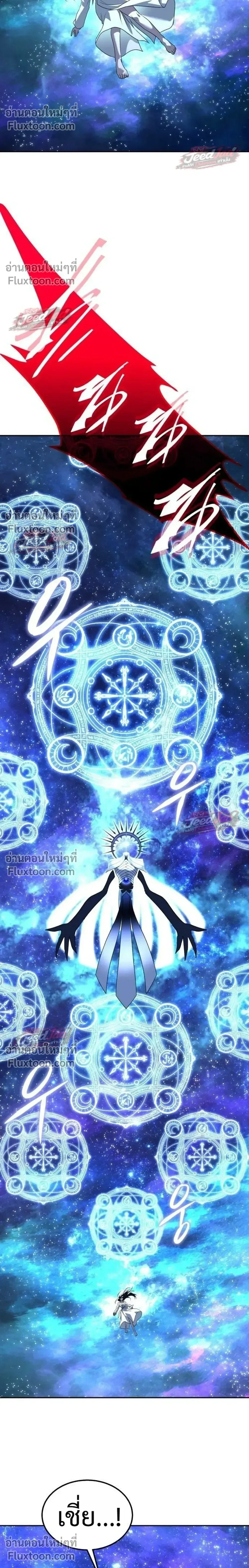 The Returned C-Rank Tank Won’t Die! แทงค์แรงค์ C ผู้เป็นอมตะ! ตอนที่ 58 หน้า 42