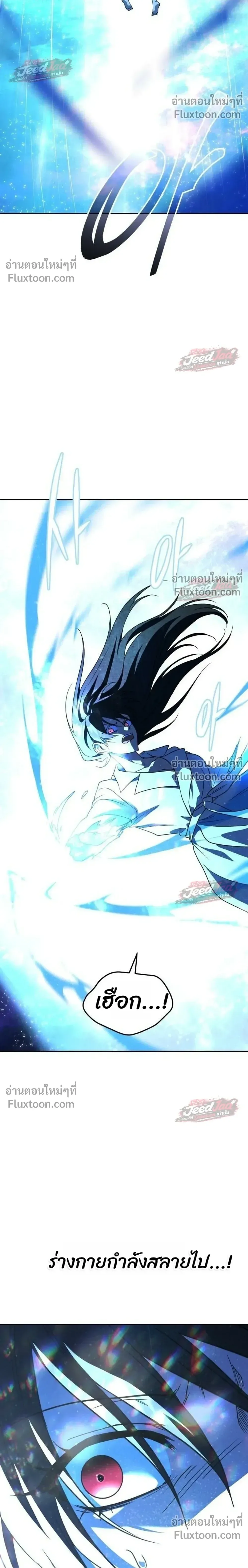 The Returned C-Rank Tank Won’t Die! แทงค์แรงค์ C ผู้เป็นอมตะ! ตอนที่ 58 หน้า 44