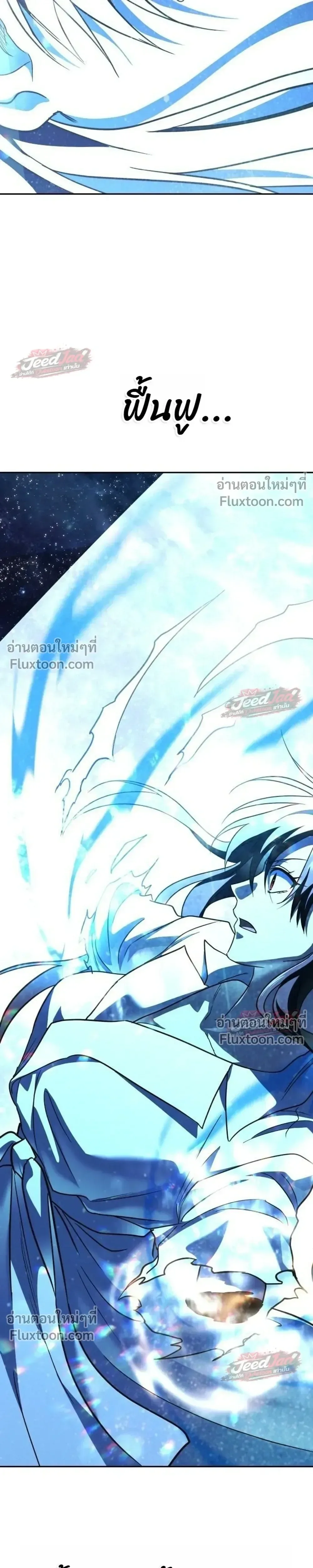 The Returned C-Rank Tank Won’t Die! แทงค์แรงค์ C ผู้เป็นอมตะ! ตอนที่ 58 หน้า 45