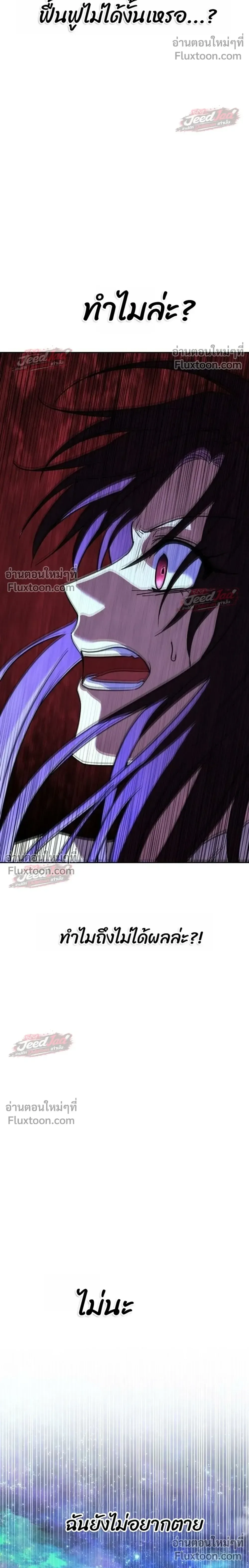 The Returned C-Rank Tank Won’t Die! แทงค์แรงค์ C ผู้เป็นอมตะ! ตอนที่ 58 หน้า 46
