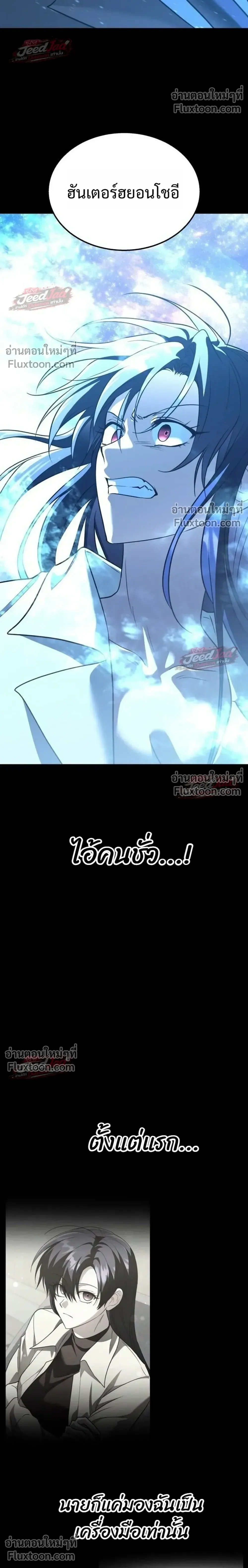 The Returned C-Rank Tank Won’t Die! แทงค์แรงค์ C ผู้เป็นอมตะ! ตอนที่ 58 หน้า 48