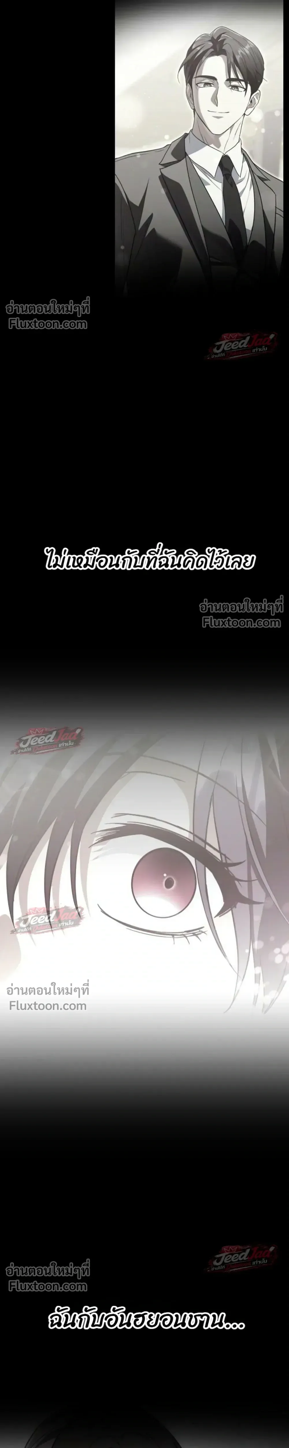 The Returned C-Rank Tank Won’t Die! แทงค์แรงค์ C ผู้เป็นอมตะ! ตอนที่ 58 หน้า 49