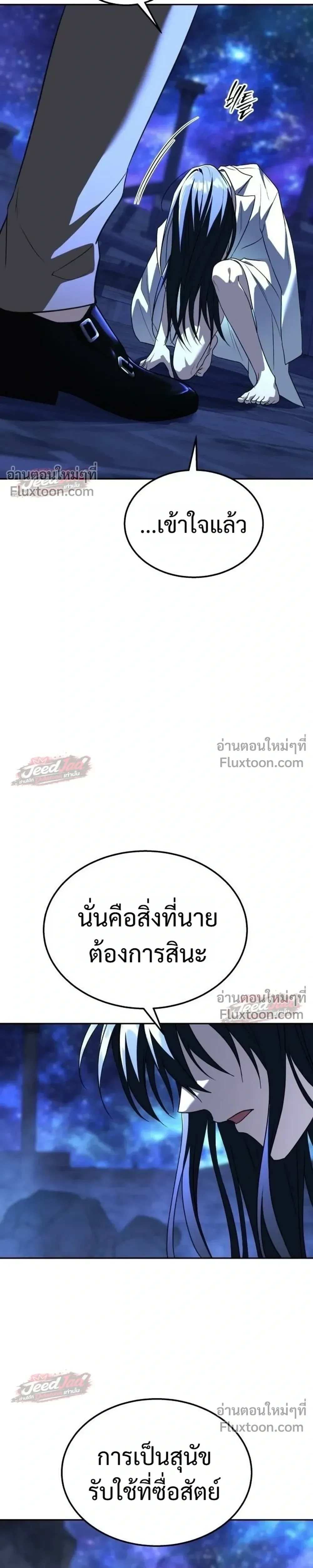 The Returned C-Rank Tank Won’t Die! แทงค์แรงค์ C ผู้เป็นอมตะ! ตอนที่ 58 หน้า 5