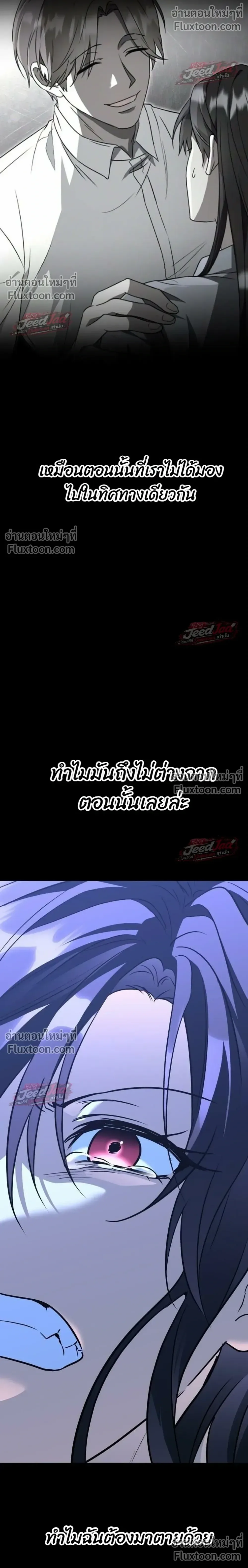 The Returned C-Rank Tank Won’t Die! แทงค์แรงค์ C ผู้เป็นอมตะ! ตอนที่ 58 หน้า 50
