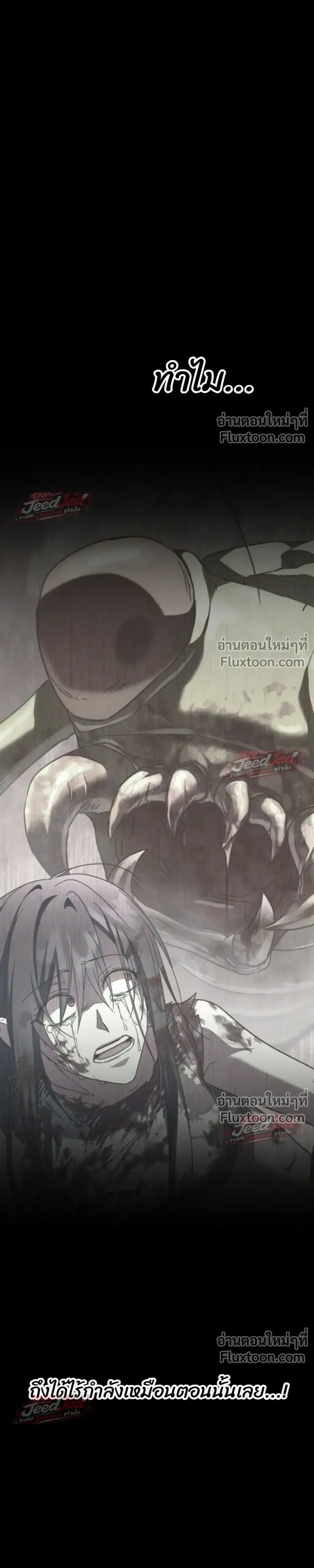 The Returned C-Rank Tank Won’t Die! แทงค์แรงค์ C ผู้เป็นอมตะ! ตอนที่ 58 หน้า 51
