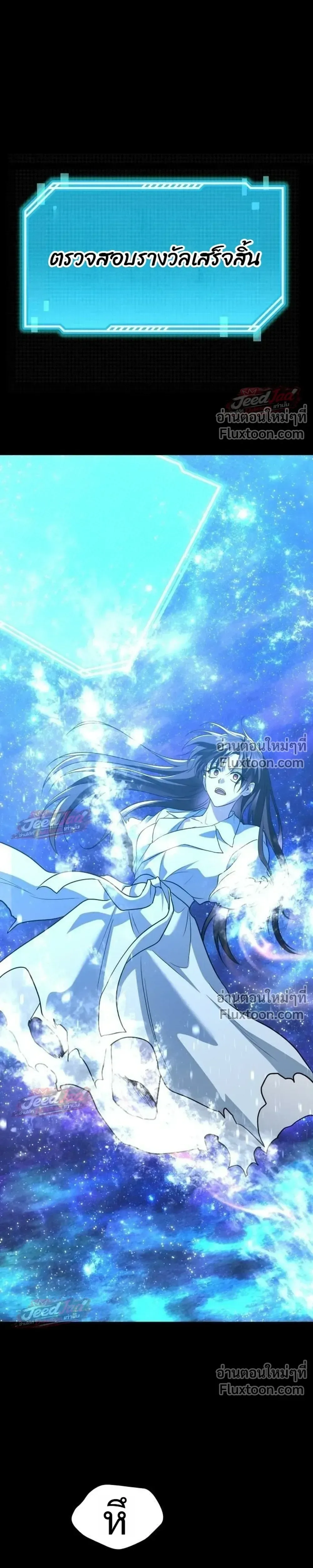 The Returned C-Rank Tank Won’t Die! แทงค์แรงค์ C ผู้เป็นอมตะ! ตอนที่ 58 หน้า 53
