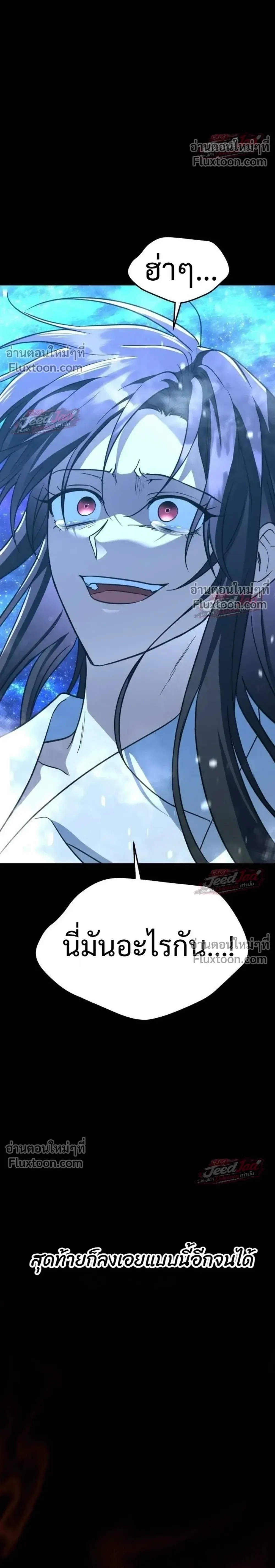 The Returned C-Rank Tank Won’t Die! แทงค์แรงค์ C ผู้เป็นอมตะ! ตอนที่ 58 หน้า 54