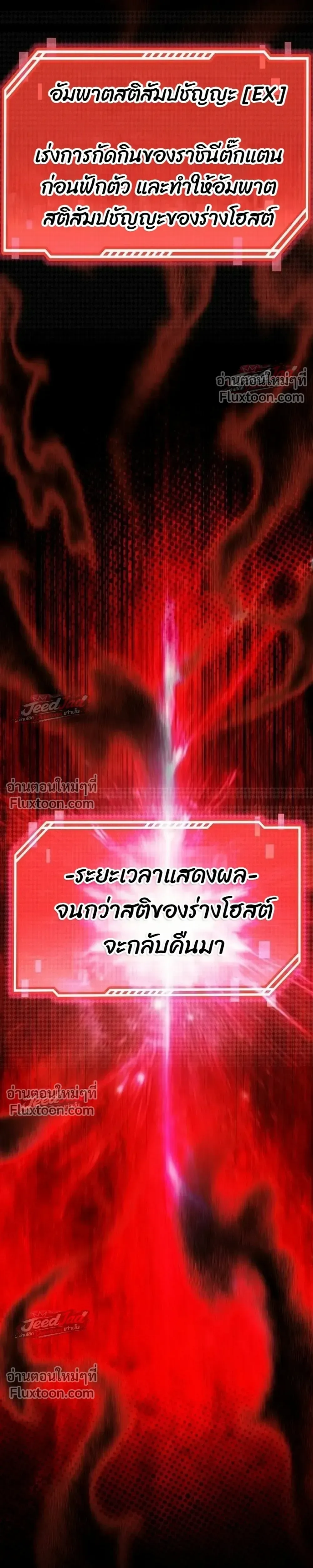 The Returned C-Rank Tank Won’t Die! แทงค์แรงค์ C ผู้เป็นอมตะ! ตอนที่ 58 หน้า 55