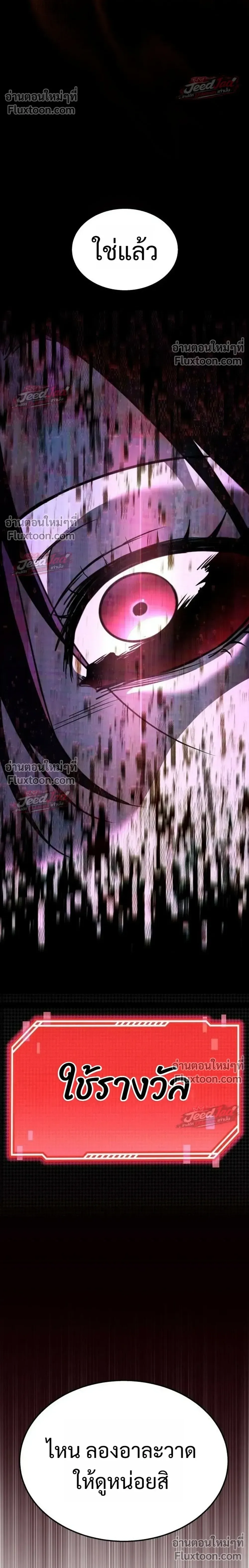 The Returned C-Rank Tank Won’t Die! แทงค์แรงค์ C ผู้เป็นอมตะ! ตอนที่ 58 หน้า 56