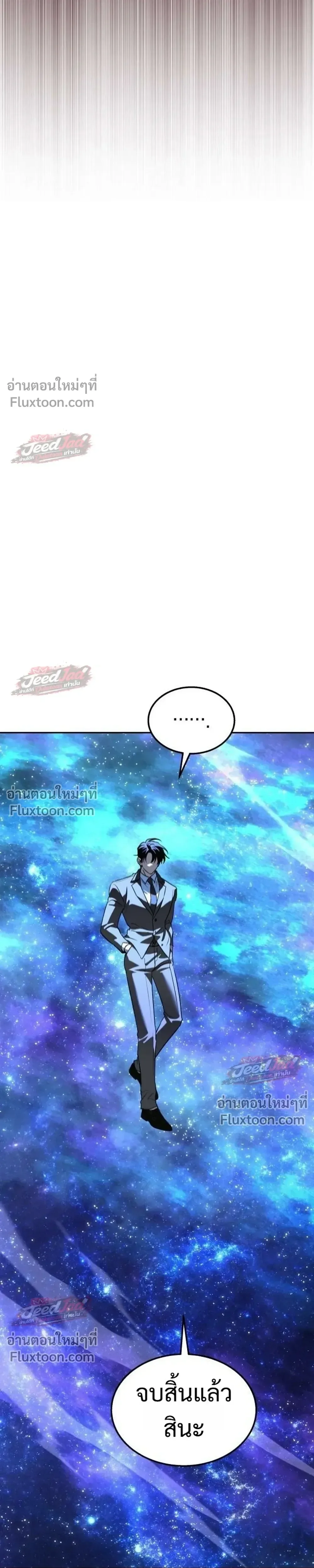 The Returned C-Rank Tank Won’t Die! แทงค์แรงค์ C ผู้เป็นอมตะ! ตอนที่ 58 หน้า 57