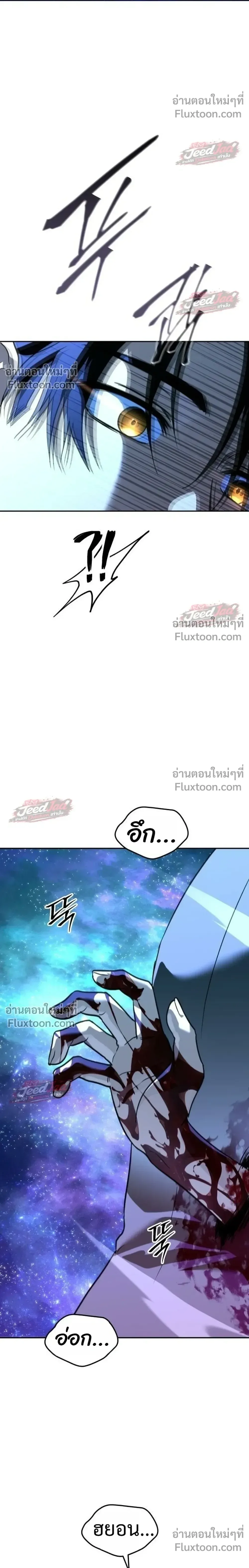 The Returned C-Rank Tank Won’t Die! แทงค์แรงค์ C ผู้เป็นอมตะ! ตอนที่ 58 หน้า 58