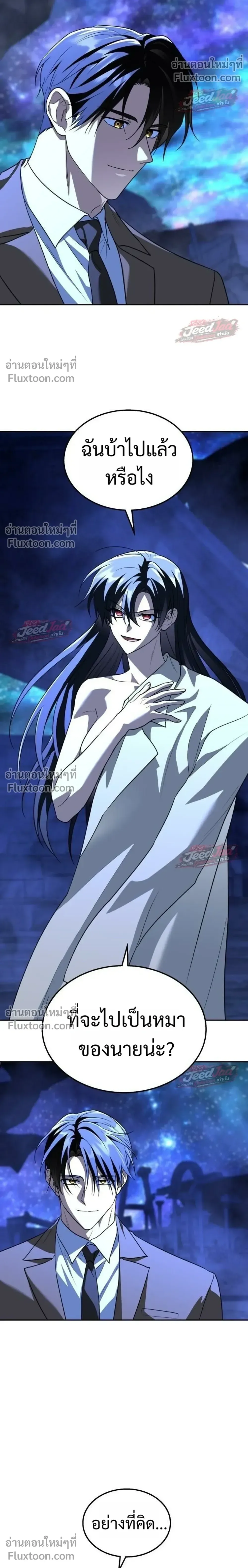 The Returned C-Rank Tank Won’t Die! แทงค์แรงค์ C ผู้เป็นอมตะ! ตอนที่ 58 หน้า 6