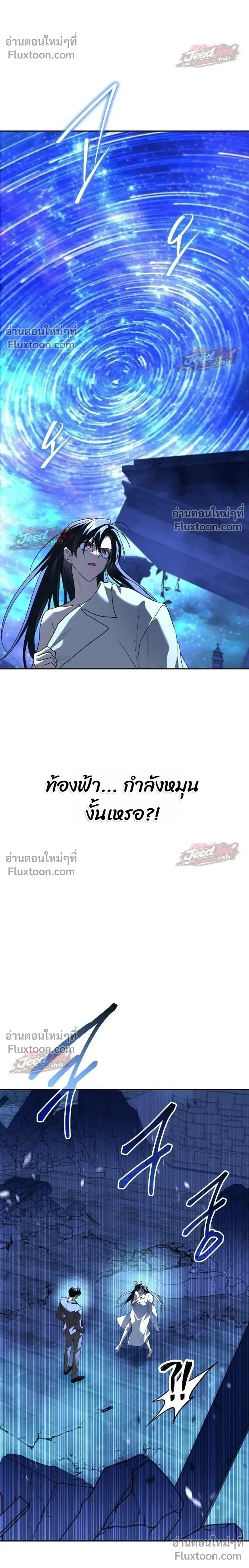 The Returned C-Rank Tank Won’t Die! แทงค์แรงค์ C ผู้เป็นอมตะ! ตอนที่ 58 หน้า 8