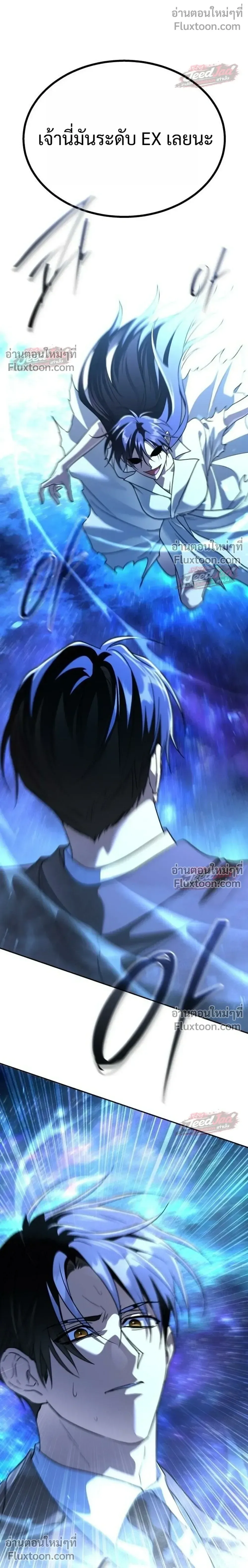 The Returned C-Rank Tank Won’t Die! แทงค์แรงค์ C ผู้เป็นอมตะ! ตอนที่ 59 หน้า 10