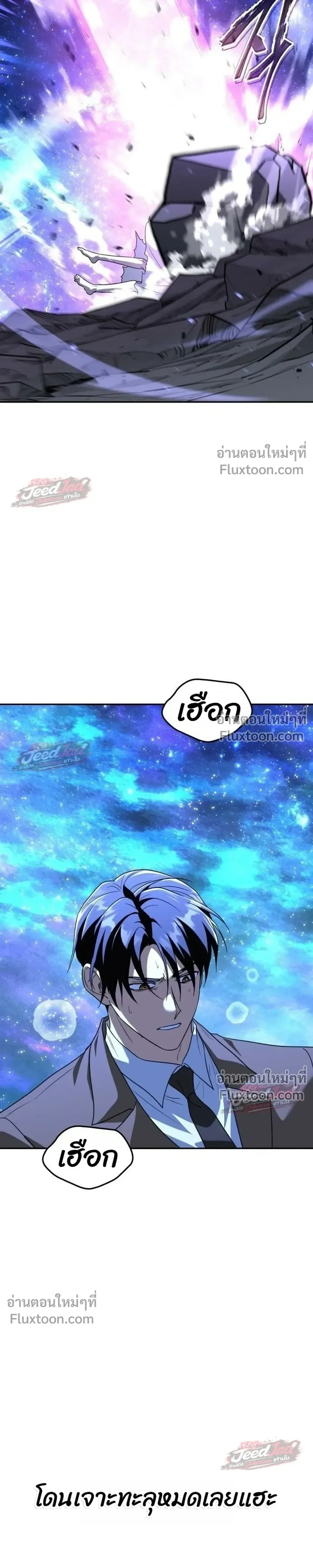 The Returned C-Rank Tank Won’t Die! แทงค์แรงค์ C ผู้เป็นอมตะ! ตอนที่ 59 หน้า 17
