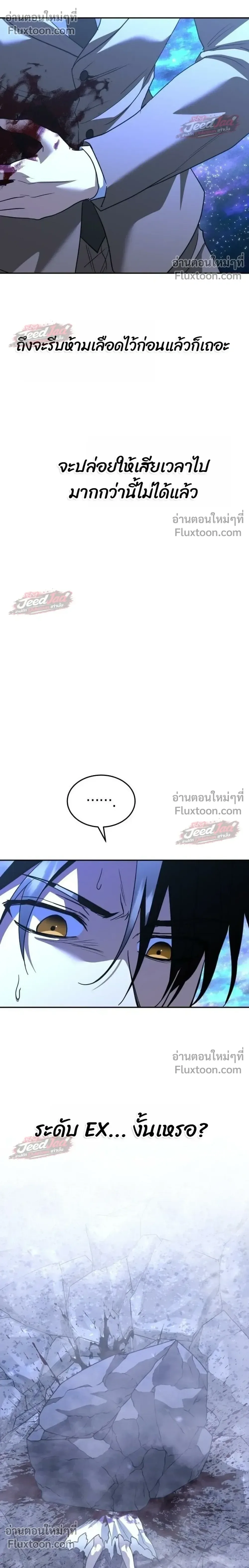 The Returned C-Rank Tank Won’t Die! แทงค์แรงค์ C ผู้เป็นอมตะ! ตอนที่ 59 หน้า 18