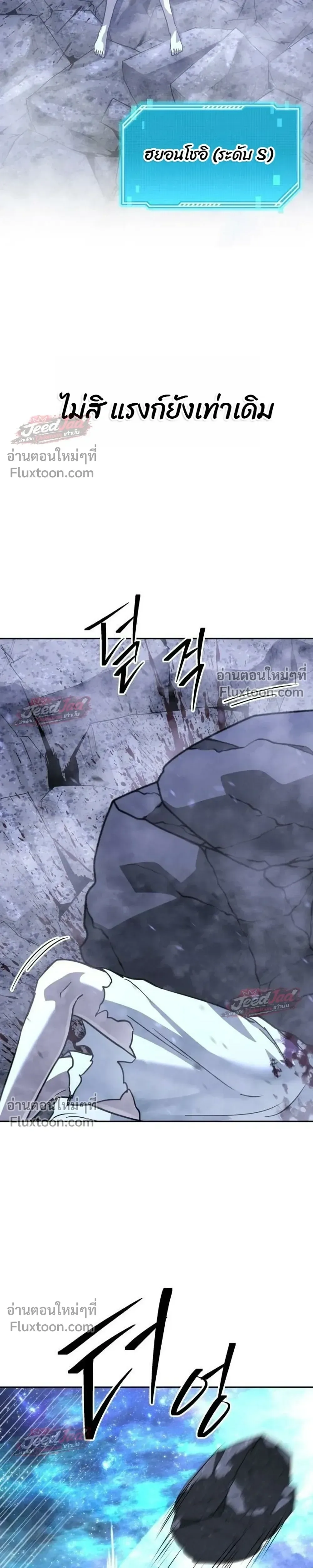 The Returned C-Rank Tank Won’t Die! แทงค์แรงค์ C ผู้เป็นอมตะ! ตอนที่ 59 หน้า 19