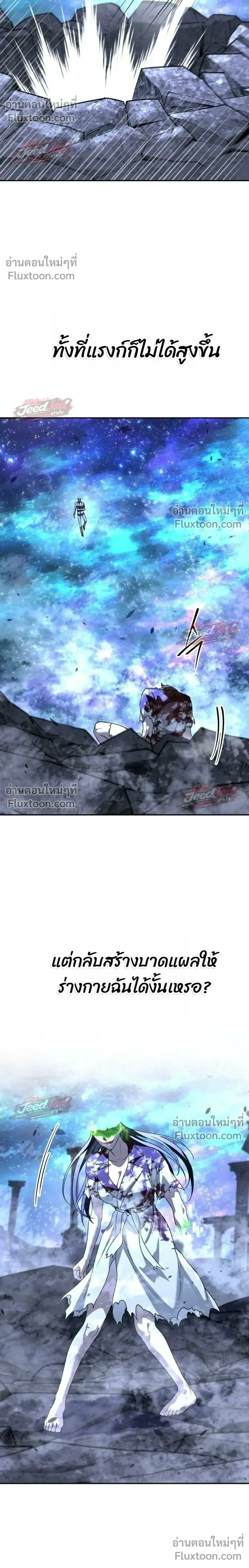 The Returned C-Rank Tank Won’t Die! แทงค์แรงค์ C ผู้เป็นอมตะ! ตอนที่ 59 หน้า 20
