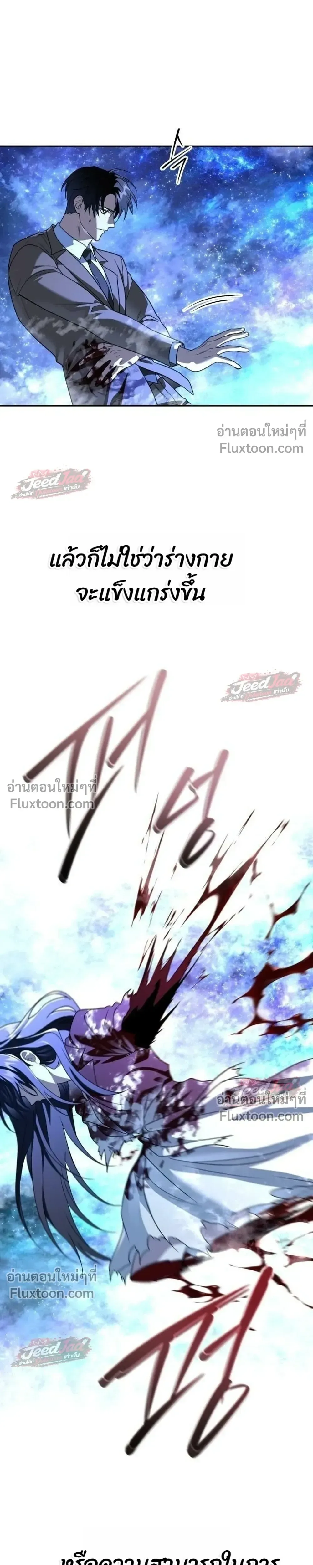 The Returned C-Rank Tank Won’t Die! แทงค์แรงค์ C ผู้เป็นอมตะ! ตอนที่ 59 หน้า 21
