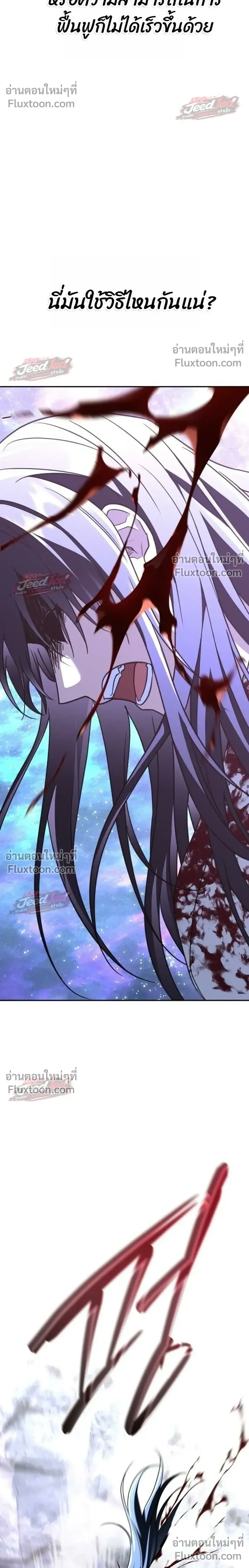 The Returned C-Rank Tank Won’t Die! แทงค์แรงค์ C ผู้เป็นอมตะ! ตอนที่ 59 หน้า 22