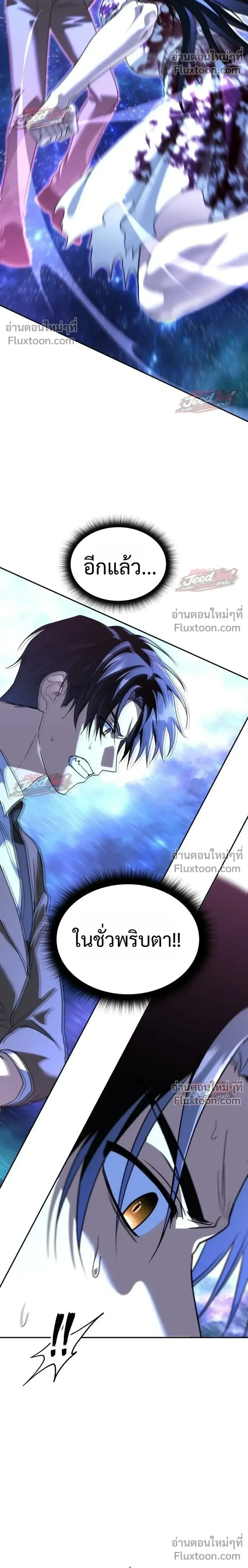 The Returned C-Rank Tank Won’t Die! แทงค์แรงค์ C ผู้เป็นอมตะ! ตอนที่ 59 หน้า 26