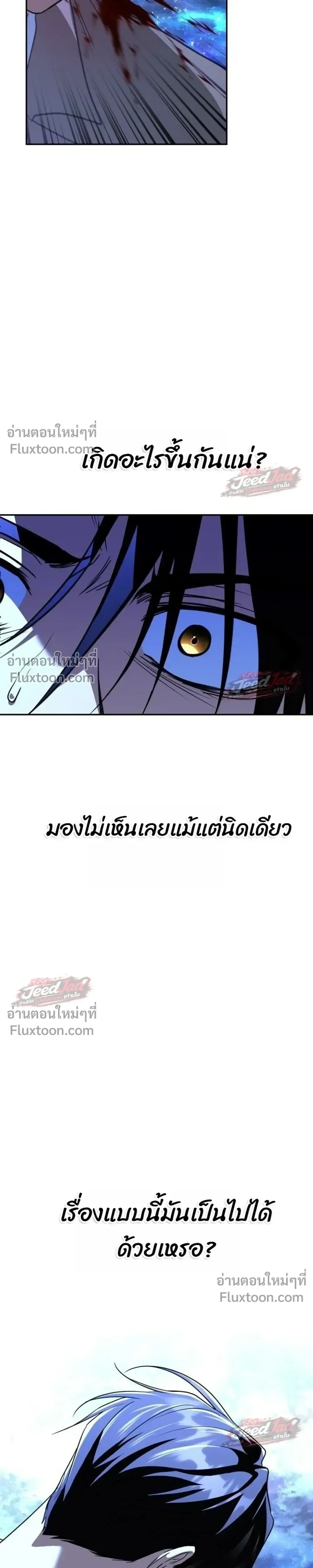 The Returned C-Rank Tank Won’t Die! แทงค์แรงค์ C ผู้เป็นอมตะ! ตอนที่ 59 หน้า 3