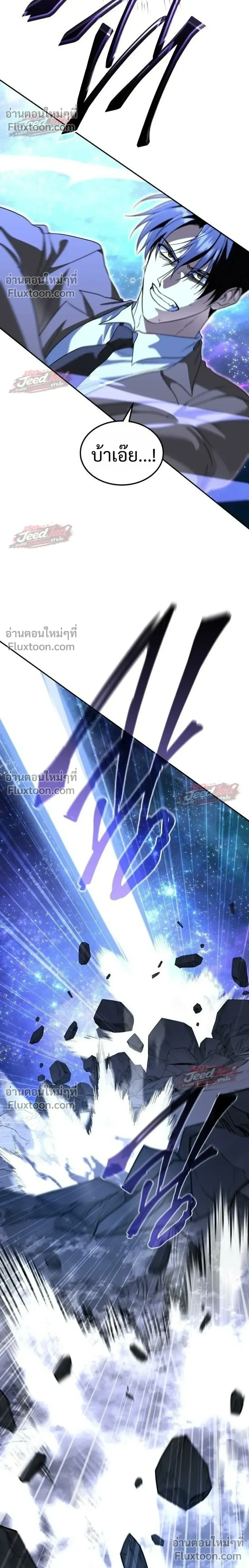 The Returned C-Rank Tank Won’t Die! แทงค์แรงค์ C ผู้เป็นอมตะ! ตอนที่ 59 หน้า 32