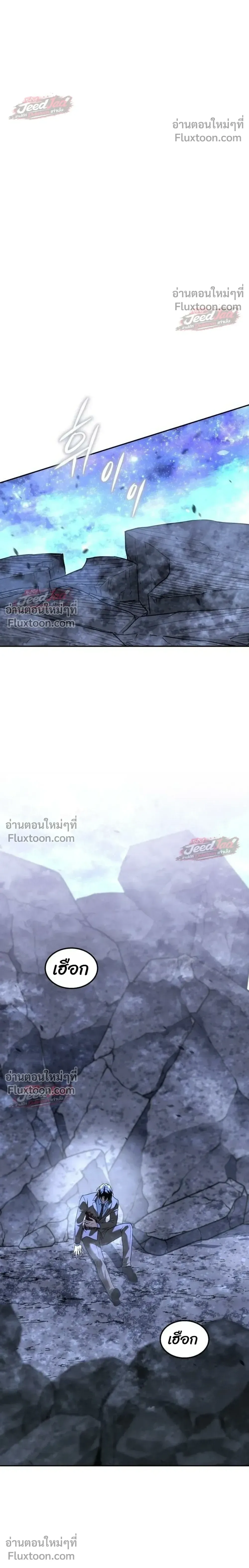 The Returned C-Rank Tank Won’t Die! แทงค์แรงค์ C ผู้เป็นอมตะ! ตอนที่ 59 หน้า 34