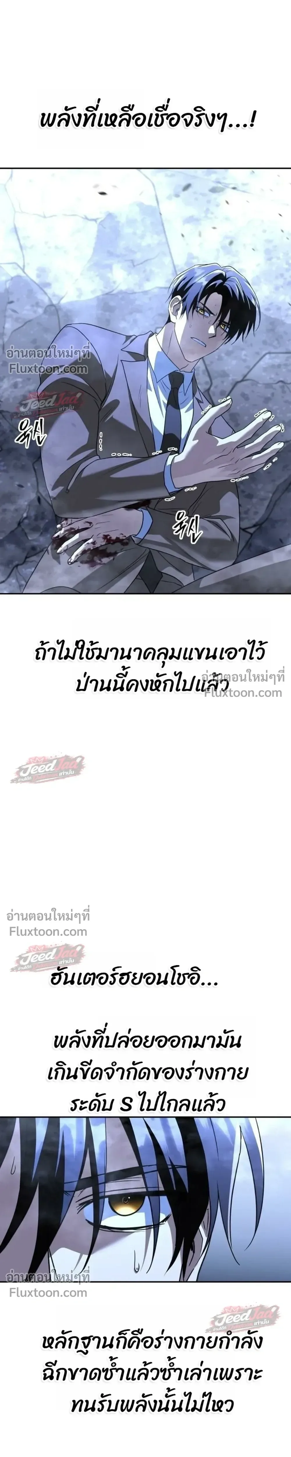 The Returned C-Rank Tank Won’t Die! แทงค์แรงค์ C ผู้เป็นอมตะ! ตอนที่ 59 หน้า 35