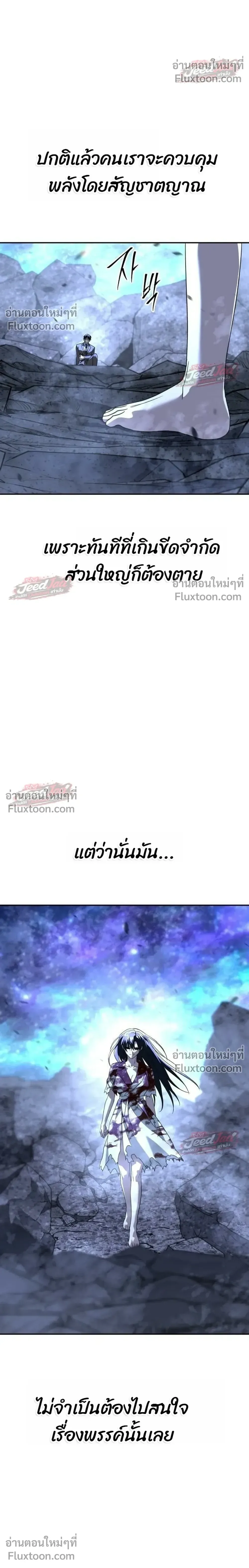 The Returned C-Rank Tank Won’t Die! แทงค์แรงค์ C ผู้เป็นอมตะ! ตอนที่ 59 หน้า 36