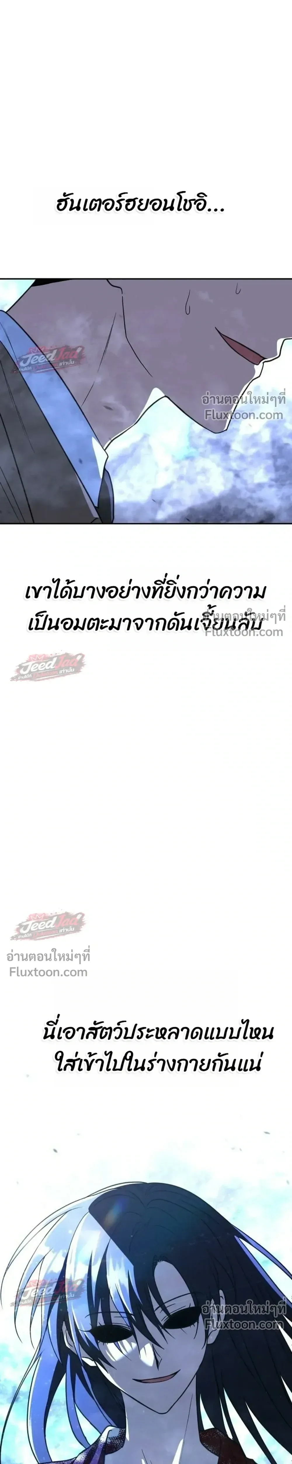 The Returned C-Rank Tank Won’t Die! แทงค์แรงค์ C ผู้เป็นอมตะ! ตอนที่ 59 หน้า 37