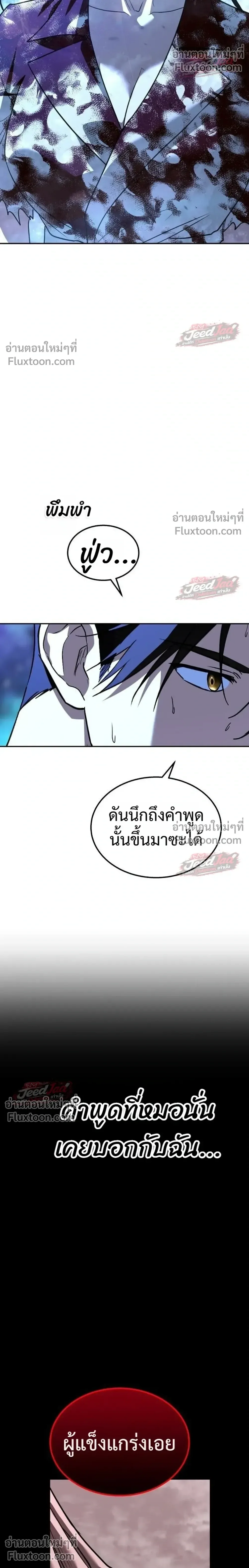 The Returned C-Rank Tank Won’t Die! แทงค์แรงค์ C ผู้เป็นอมตะ! ตอนที่ 59 หน้า 38