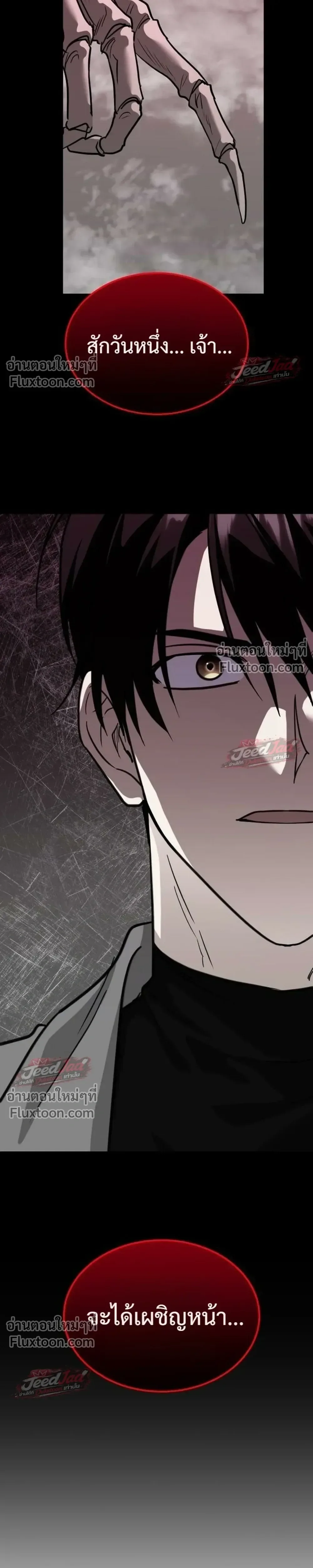 The Returned C-Rank Tank Won’t Die! แทงค์แรงค์ C ผู้เป็นอมตะ! ตอนที่ 59 หน้า 39