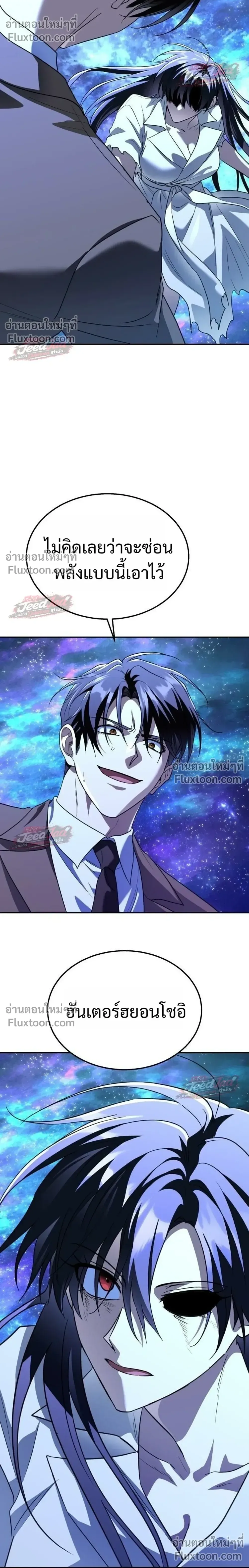The Returned C-Rank Tank Won’t Die! แทงค์แรงค์ C ผู้เป็นอมตะ! ตอนที่ 59 หน้า 4