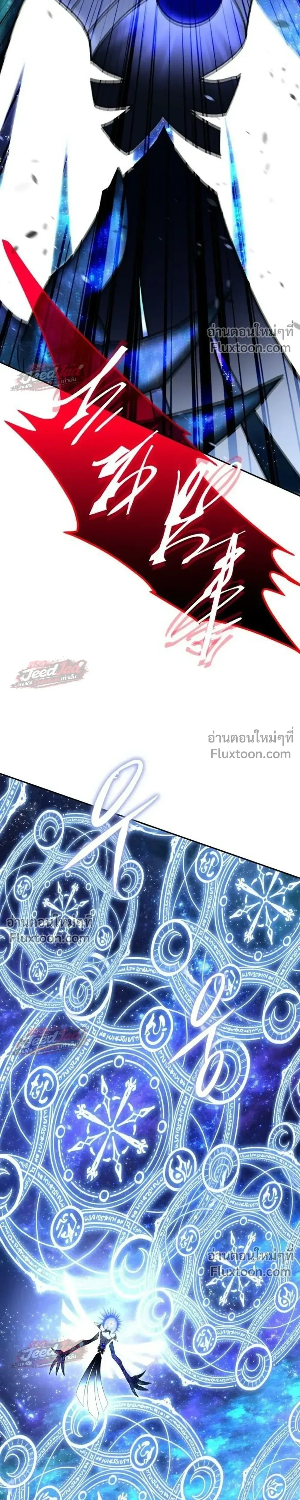 The Returned C-Rank Tank Won’t Die! แทงค์แรงค์ C ผู้เป็นอมตะ! ตอนที่ 59 หน้า 41