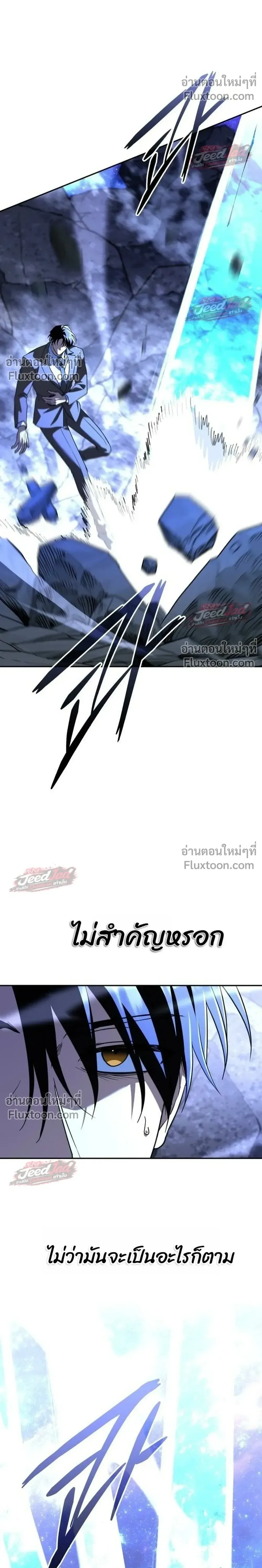 The Returned C-Rank Tank Won’t Die! แทงค์แรงค์ C ผู้เป็นอมตะ! ตอนที่ 59 หน้า 44