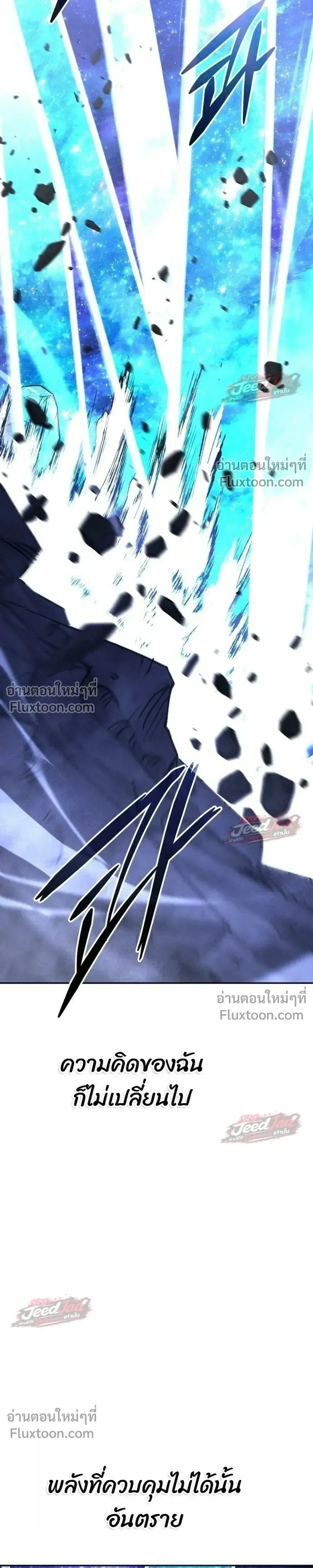 The Returned C-Rank Tank Won’t Die! แทงค์แรงค์ C ผู้เป็นอมตะ! ตอนที่ 59 หน้า 45