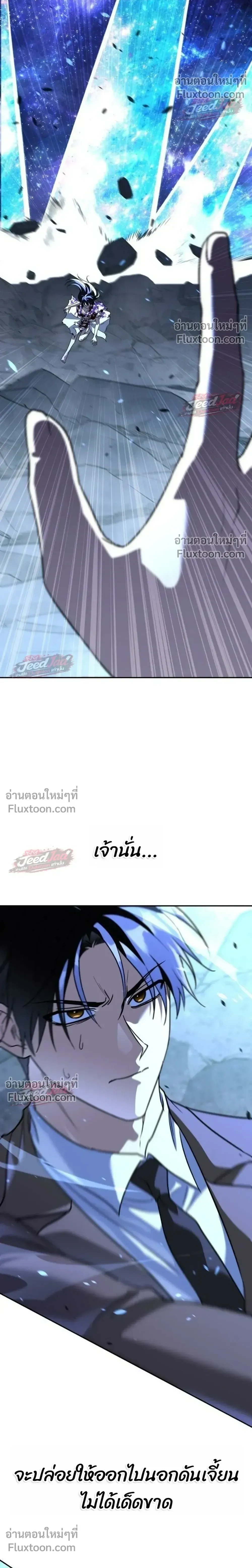 The Returned C-Rank Tank Won’t Die! แทงค์แรงค์ C ผู้เป็นอมตะ! ตอนที่ 59 หน้า 46