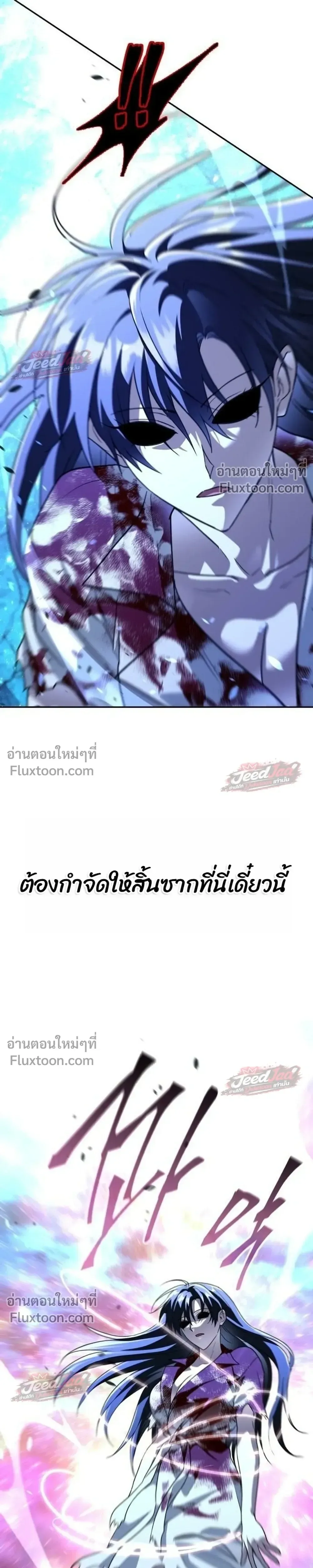The Returned C-Rank Tank Won’t Die! แทงค์แรงค์ C ผู้เป็นอมตะ! ตอนที่ 59 หน้า 47