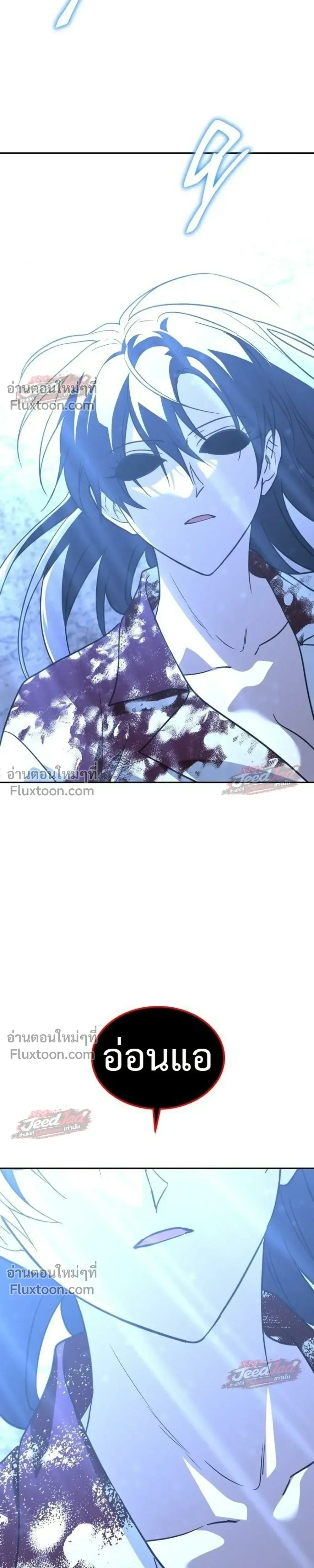 The Returned C-Rank Tank Won’t Die! แทงค์แรงค์ C ผู้เป็นอมตะ! ตอนที่ 59 หน้า 49