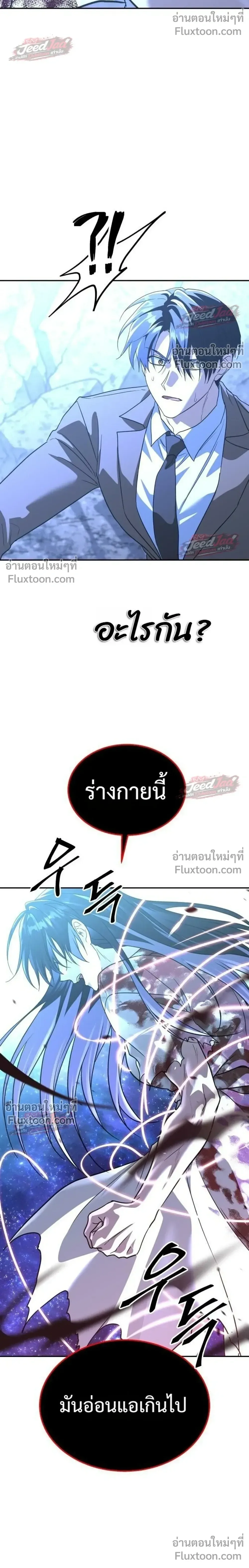 The Returned C-Rank Tank Won’t Die! แทงค์แรงค์ C ผู้เป็นอมตะ! ตอนที่ 59 หน้า 50
