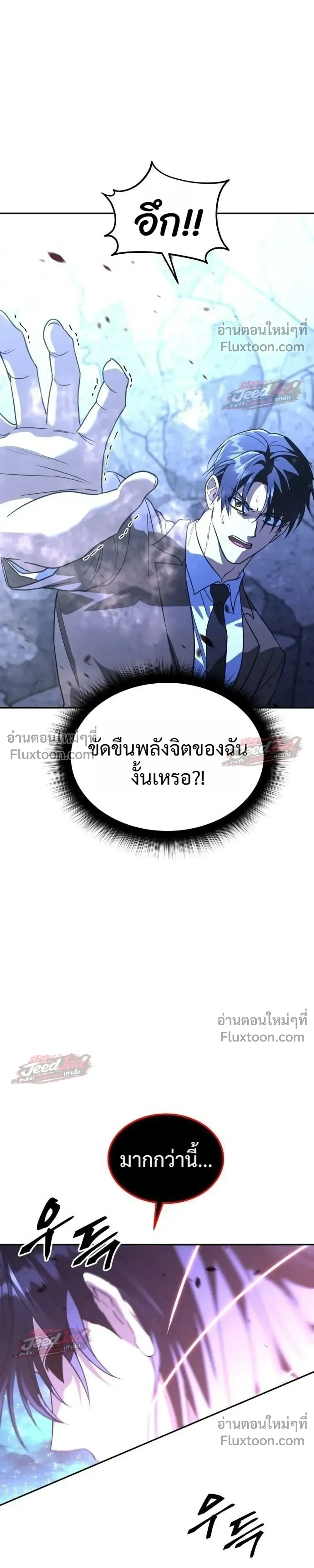 The Returned C-Rank Tank Won’t Die! แทงค์แรงค์ C ผู้เป็นอมตะ! ตอนที่ 59 หน้า 51