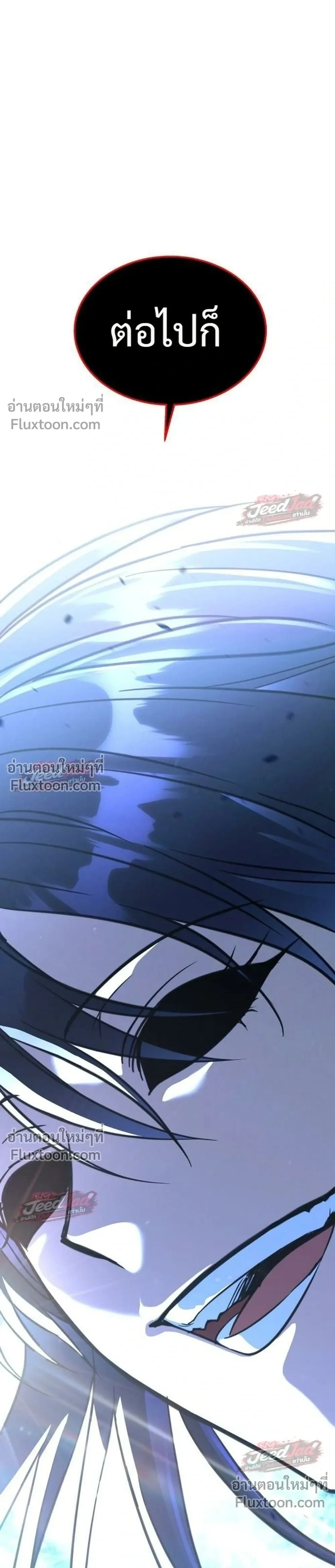 The Returned C-Rank Tank Won’t Die! แทงค์แรงค์ C ผู้เป็นอมตะ! ตอนที่ 59 หน้า 55