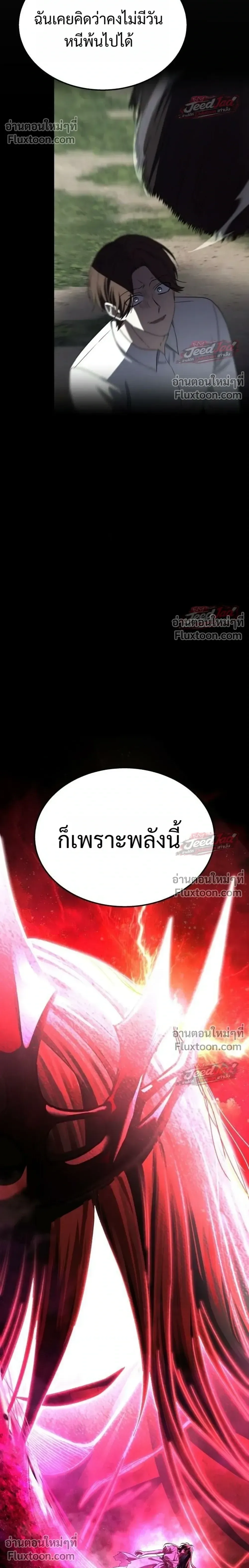 The Returned C-Rank Tank Won’t Die! แทงค์แรงค์ C ผู้เป็นอมตะ! ตอนที่ 59 หน้า 6