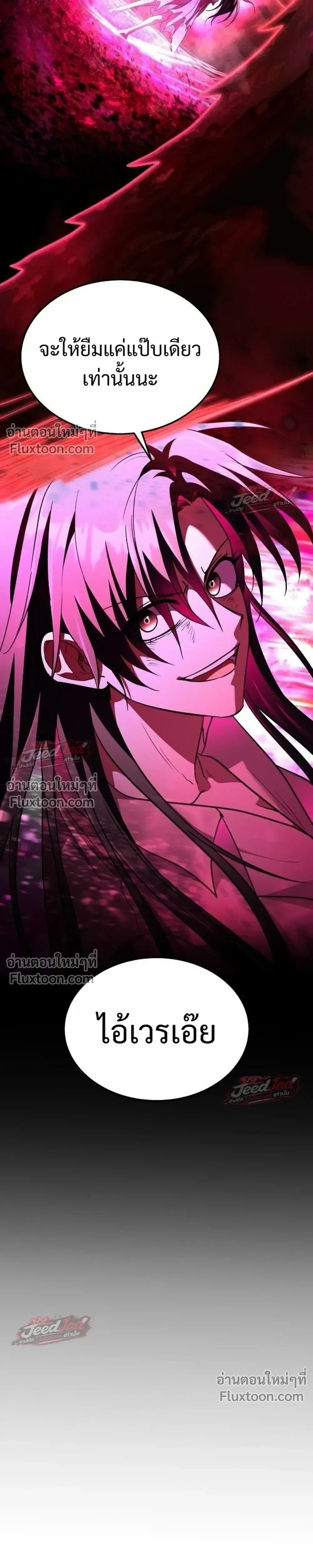 The Returned C-Rank Tank Won’t Die! แทงค์แรงค์ C ผู้เป็นอมตะ! ตอนที่ 59 หน้า 7