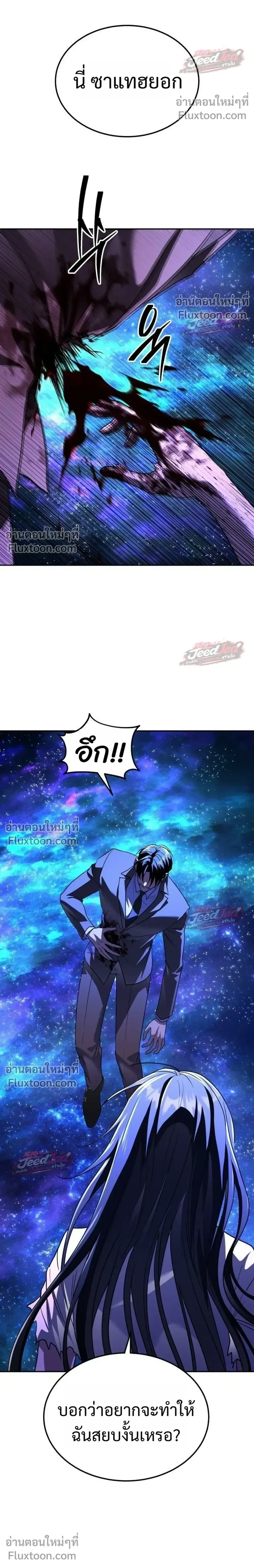 The Returned C-Rank Tank Won’t Die! แทงค์แรงค์ C ผู้เป็นอมตะ! ตอนที่ 59 หน้า 8