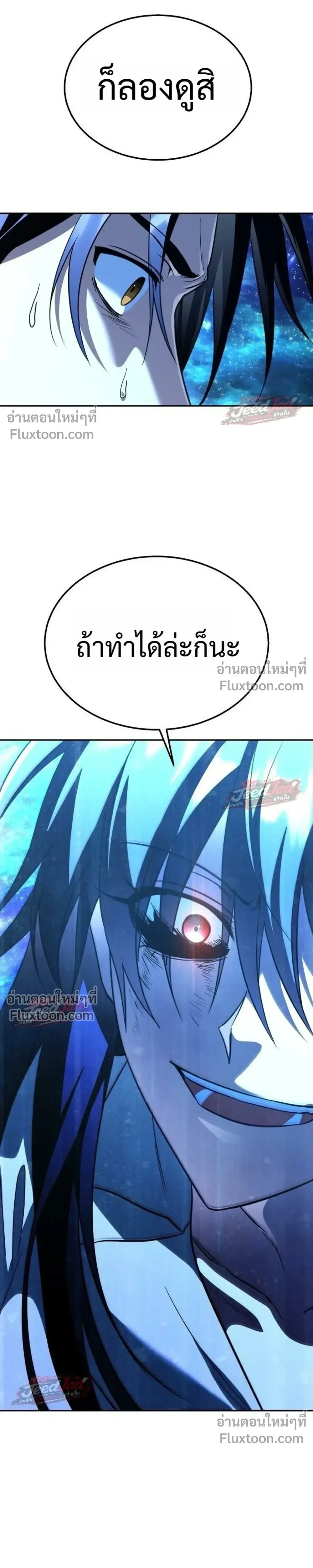 The Returned C-Rank Tank Won’t Die! แทงค์แรงค์ C ผู้เป็นอมตะ! ตอนที่ 59 หน้า 9